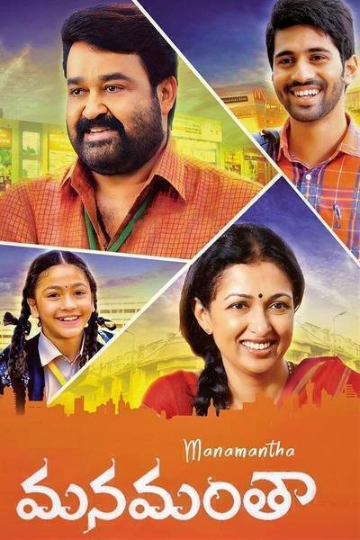 Manamantha